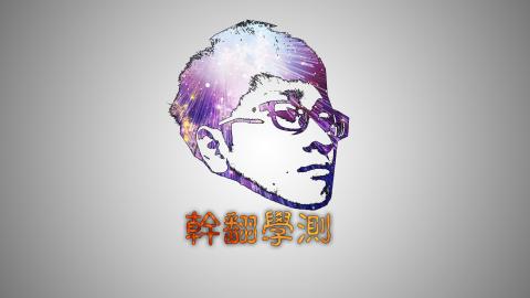 李子廉 - 個人大頭貼平面設計。