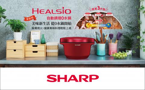 Luke 商業攝影棚 - 夏普0水鍋形象圖