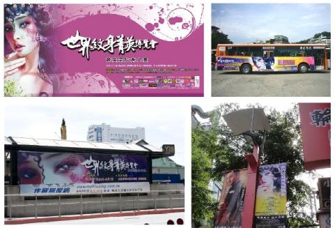 SenseMix Design Studio (SM設計工作室) - 刺青博覽會視覺設計