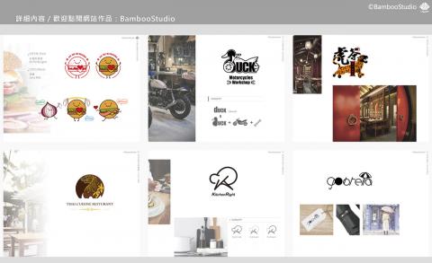 BambooStudio - 詳細內容，歡迎點閱網站作品：BambooStudio