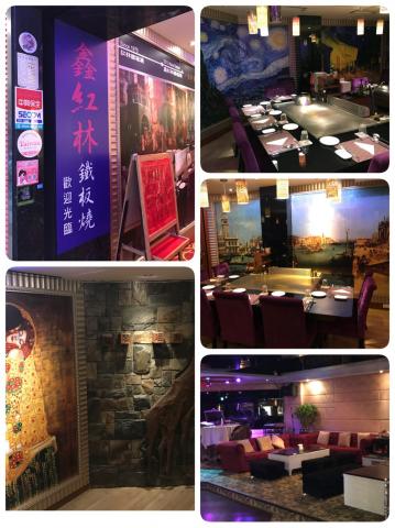 喜樂專業清潔.油漆.有限公司 - 鑫紅林鐵板燒餐廳是像私人俱樂部，有私人包廂和唱歌也是我們服務清潔範圍案例。
