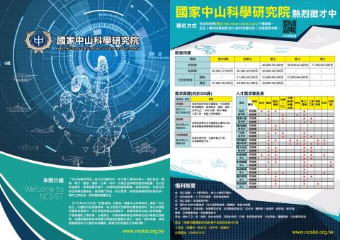 SenseMix Design Studio (SM設計工作室) - 中山科學研究院DM