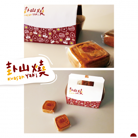 WANder 我的 - 卦山燒包裝設計