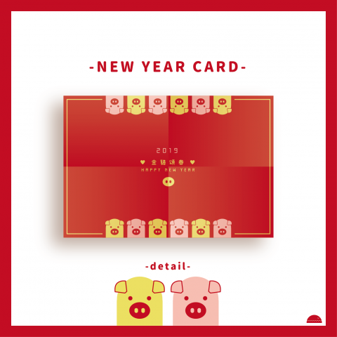 WANder 我的 - 豬年賀年卡