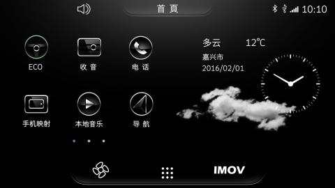 AMADA Design - 大陸車廠10.1吋車載系統UX/UI設計