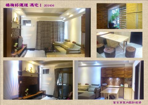 富吉第室內裝修設計工作團隊 -  富吉第室內裝修設計工作團隊 -