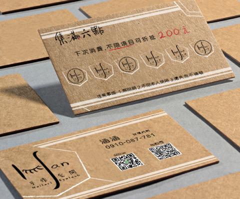 晴菲設計 - 集點卡設計
棉絮紙印刷
LOGO設計
晴設計
印章刻印