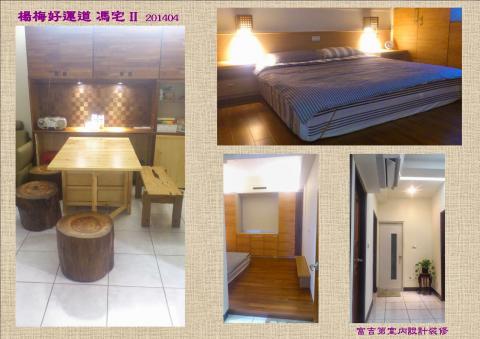 富吉第室內裝修設計工作團隊 -  富吉第室內裝修設計工作團隊 -