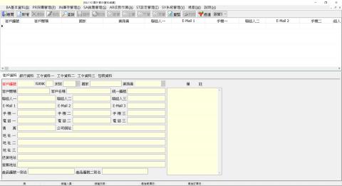 Roy - 客戶資料維護作業