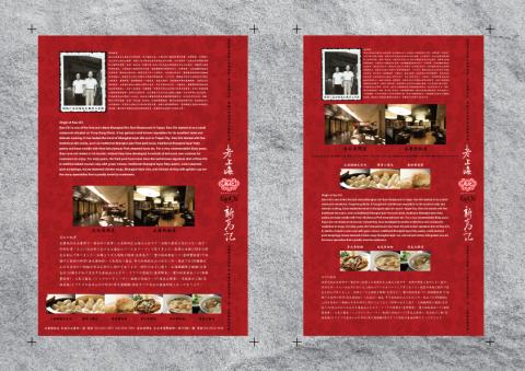 musen. - 永康街高記燈箱海報