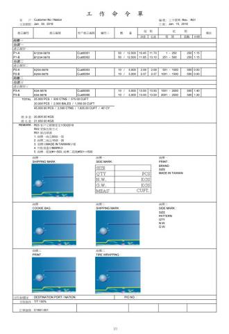 Roy - 報表設計(Word, Excel, PDF)