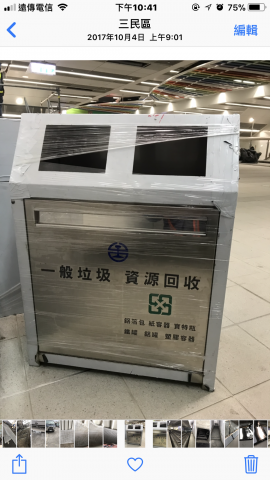 萬鑫金屬嚴秀珠 - 垃圾桶