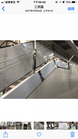 萬鑫金屬嚴秀珠 - 沖孔板