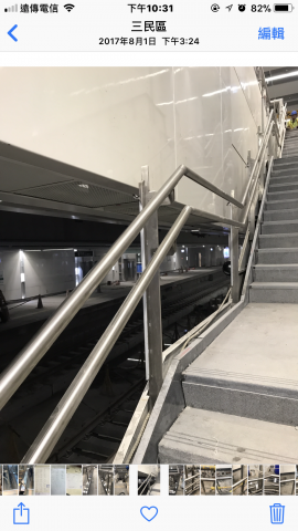 萬鑫金屬嚴秀珠 - 白鐵扶手