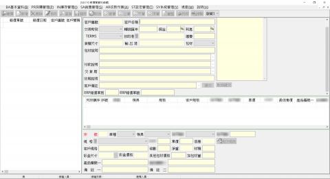 Roy - 報價單維護作業