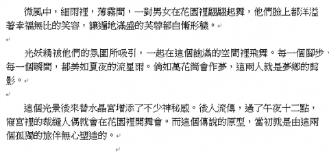 文創殿堂－－專業撰寫各種文案、行銷企劃、中英翻譯與潤稿 - 長篇小說「伊格那狄的救贖」第九章之片段