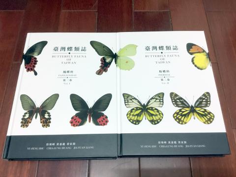 陳姿伶 - 臺灣蝶類誌設計編排