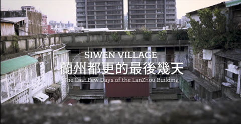 原廠風格 - 原廠風格 紀錄短片
S1EP.4 蘭州都更的最後幾天 劇照
