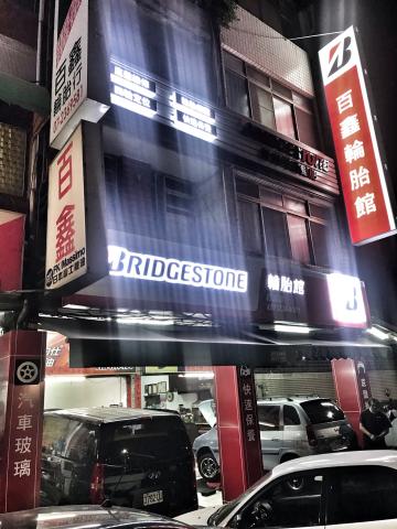 提供ssd救援服務的專家百鑫車業