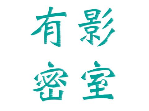 提供北港食物服務的專家高北雁