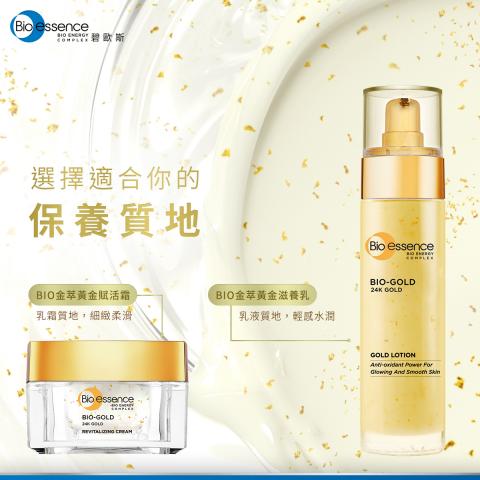 好及設計 - 社群媒體素材
Client: Bio-essence