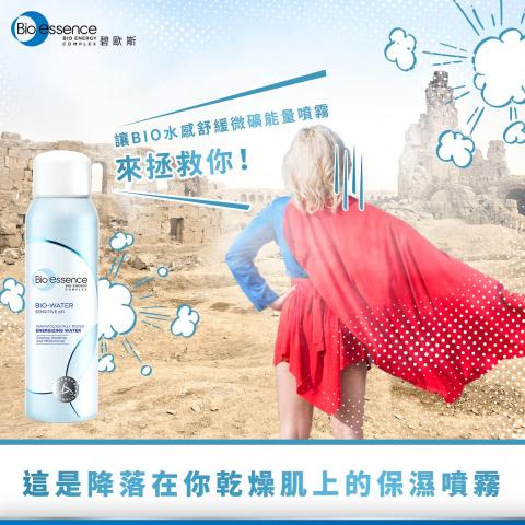 好及設計 - 社群媒體素材
Client: Bio-essence