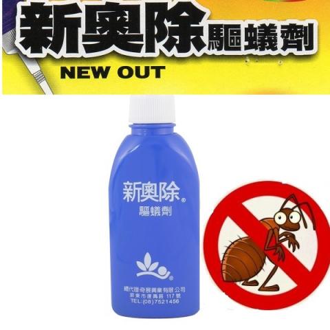 森活用品館 - 新奧除驅蟻劑80g