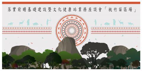 名鎵廣告企業社 - 舞台平面設計-建設暨文化座談會　尺寸:450*220 cm　材質:帆布輸出　