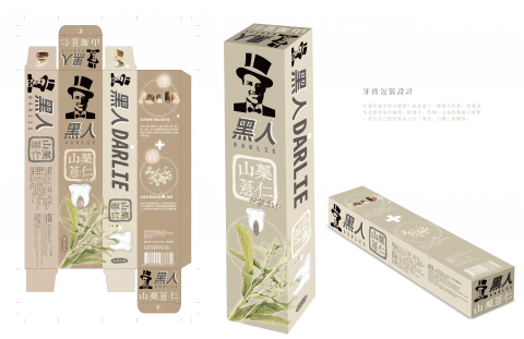 好及設計 - 牙膏包裝練習