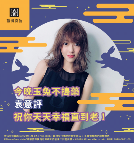 好及設計 - 社群媒體素材 FB 大頭貼生成設計
Client: AB聯博 