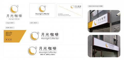 名鎵廣告企業社 - logo及周邊設計－月光咖啡
logo、名片、招牌
以咖啡杯中的反光光澤造型作為與月亮的連結，對應月光咖啡的名稱。細緻高雅的線條與色彩，呼應業主想將店面營造出有家的舒適感受。