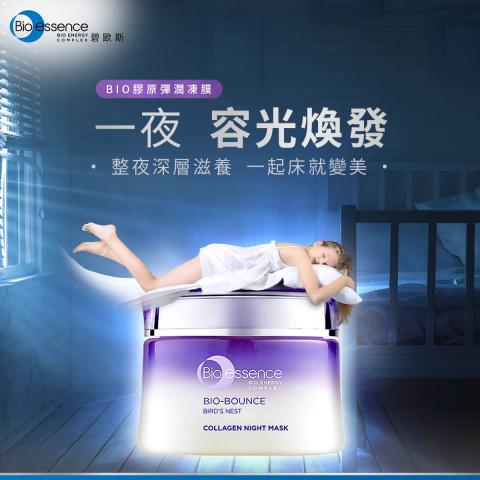 好及設計 - 社群媒體素材
Client: Bio-essence