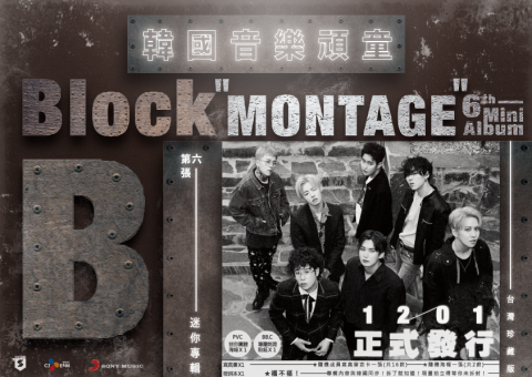好及設計 - 韓語專輯通路EDM-Block B
Client: Sony music