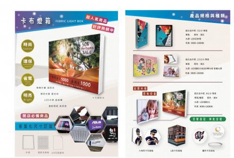 名鎵廣告企業社 - 企業產品型錄設計
尺寸:29.7*21.0 cm (A4)
