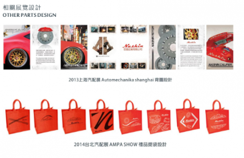 SHIUE in WH - 展覽相關設計