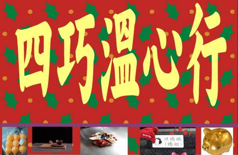 提供溫罐刮痧服務的專家四巧溫心行