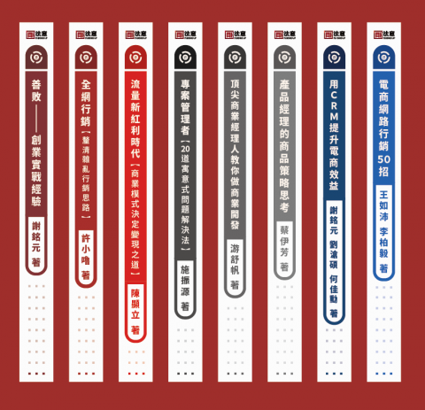 好及設計 - 書背設計
Client: 法意出版