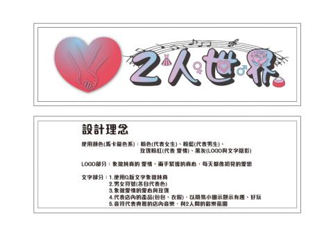 寶寶工坊 - LOGO-2人世界(純真愛戀) 寶寶工坊 - LOGO-2人世界(純真愛戀)