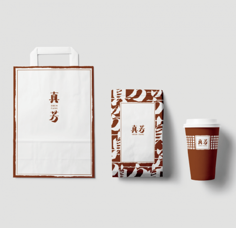 好及設計 - 包裝設計
Client: 真芳炭烤三明治