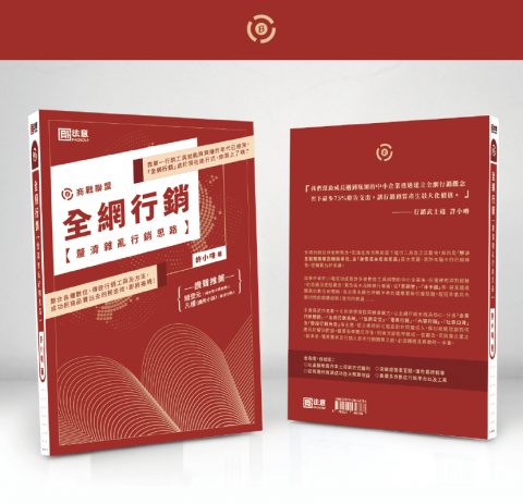 好及設計 - 書封設計
Client: 法意出版