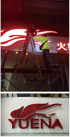 名鎵廣告企業社 - 千那論-室外造型燈箱01