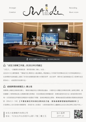 Findthedesign 找人設計 - Graphic design
客戶:史瓦力 Findthedesign 找人設計 - Graphic design
客戶:史瓦力