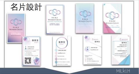 熊愛鳳 - 名片排版設計/不包含LOGO設計
此LOGO為設計公司設計