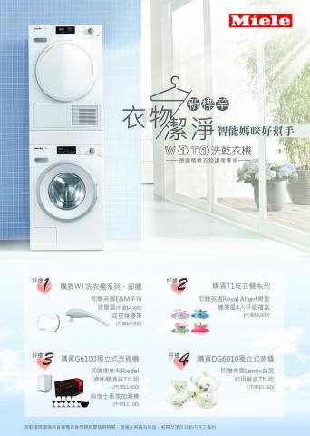 Findthedesign 找人設計 - Graphic design
客戶:嘉儀家電 Findthedesign 找人設計 - Graphic design
客戶:嘉儀家電