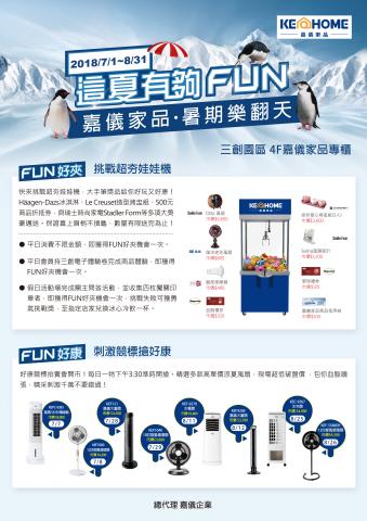 Findthedesign 找人設計 - Graphic design
客戶:嘉儀家電 Findthedesign 找人設計 - Graphic design
客戶:嘉儀家電