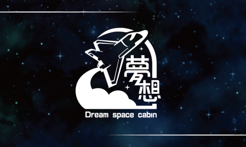 提供11服務的專家夢想太空艙設計行銷工作室