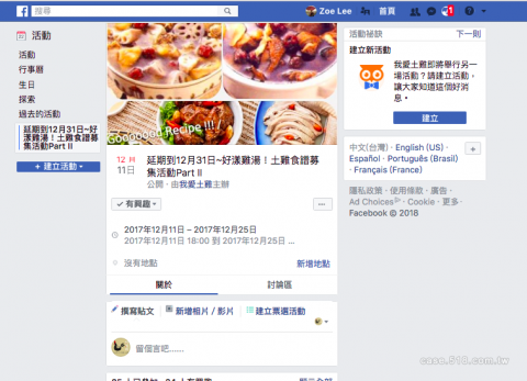 李柔伊 - 臉書活動作品