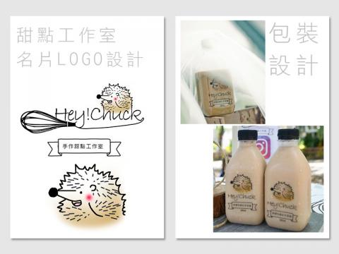 秋涼黃山 - 文創青年首次創業,創業的年輕老闆希望以甜點跟特調飲品吸引年輕族群的人來購買,小刺蝟是他最喜歡的動物