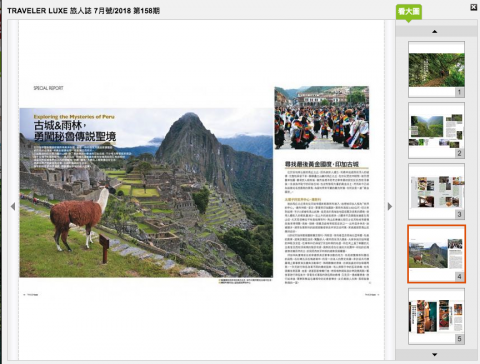 李柔伊 - 墨刻「旅人誌」採攝作品