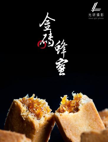 光研攝影工作室 - 商品攝影／伴手禮